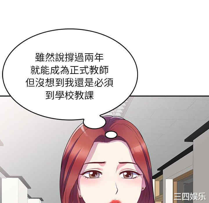 我的老婆是老师/别叫我老师