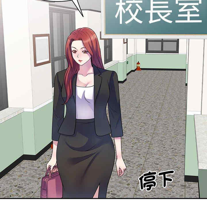 我的老婆是老师/别叫我老师