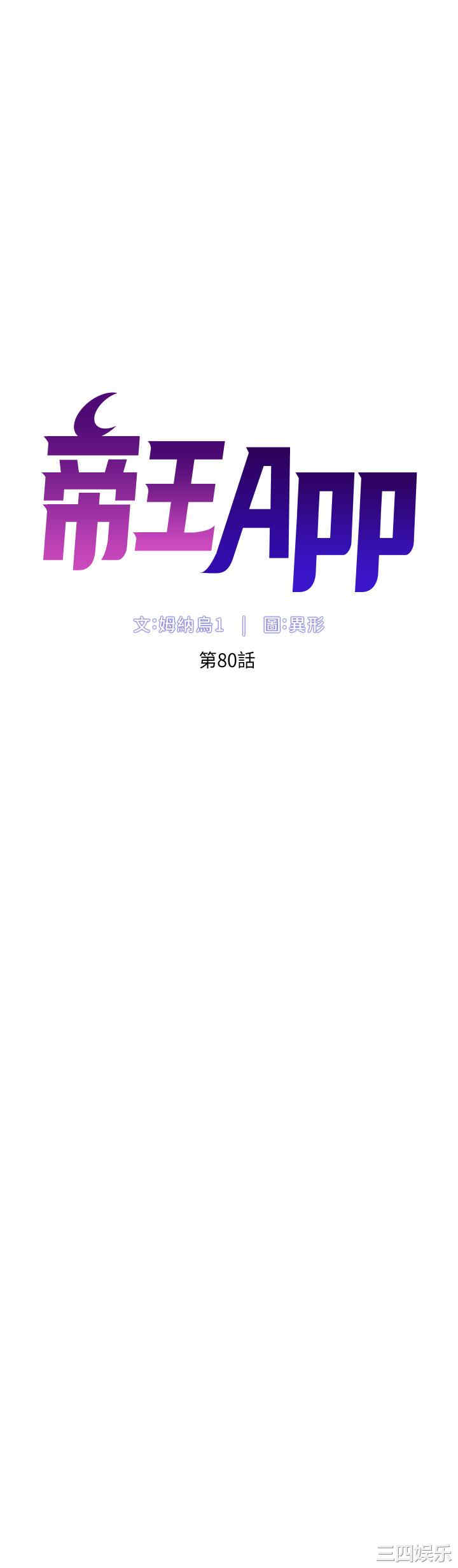 帝王App