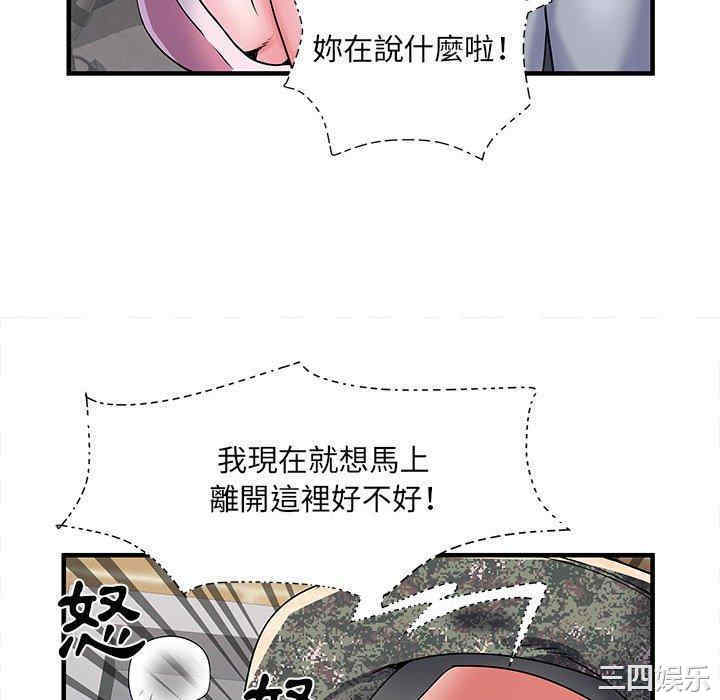 不良二等兵/刺激的部队生活