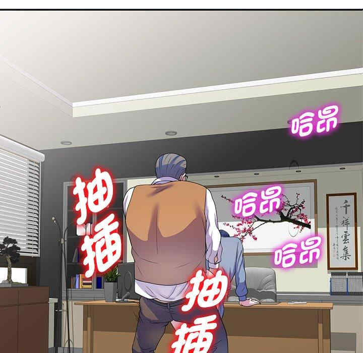 我的老婆是老师/别叫我老师