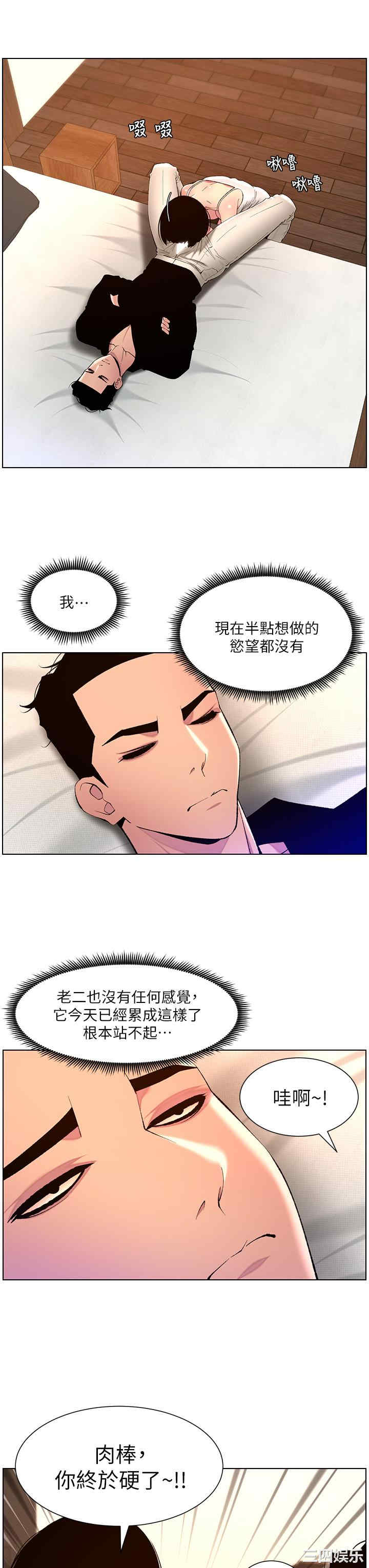 帝王App