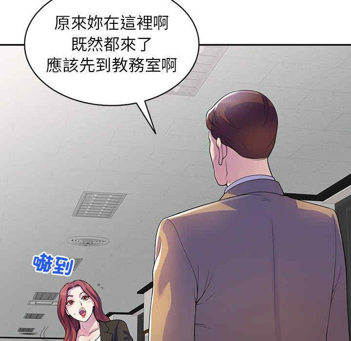 我的老婆是老师/别叫我老师