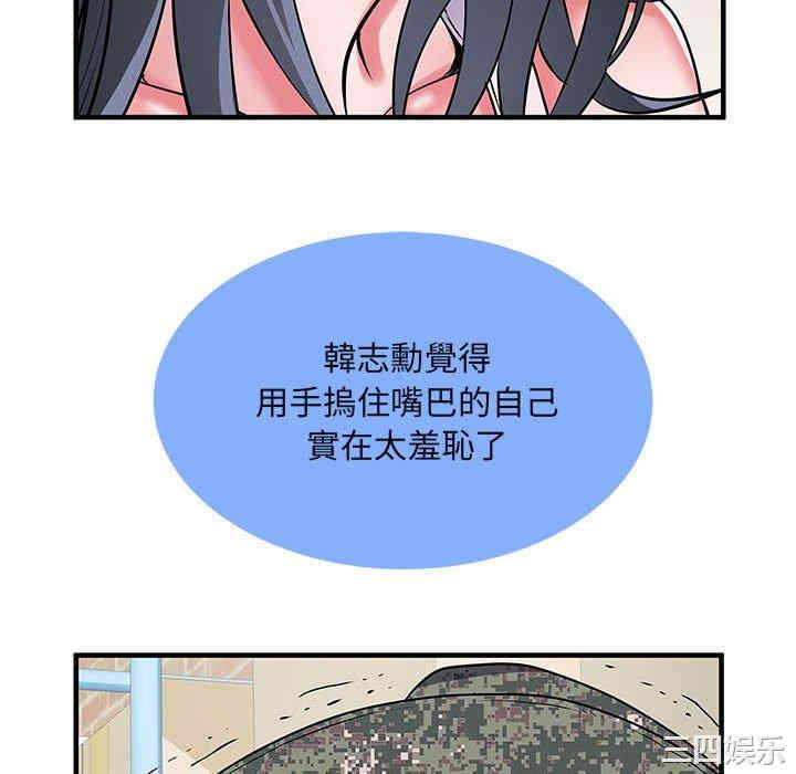 不良二等兵/刺激的部队生活