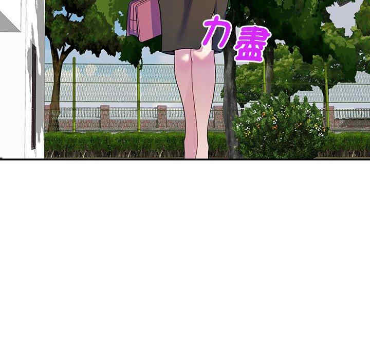 我的老婆是老师/别叫我老师