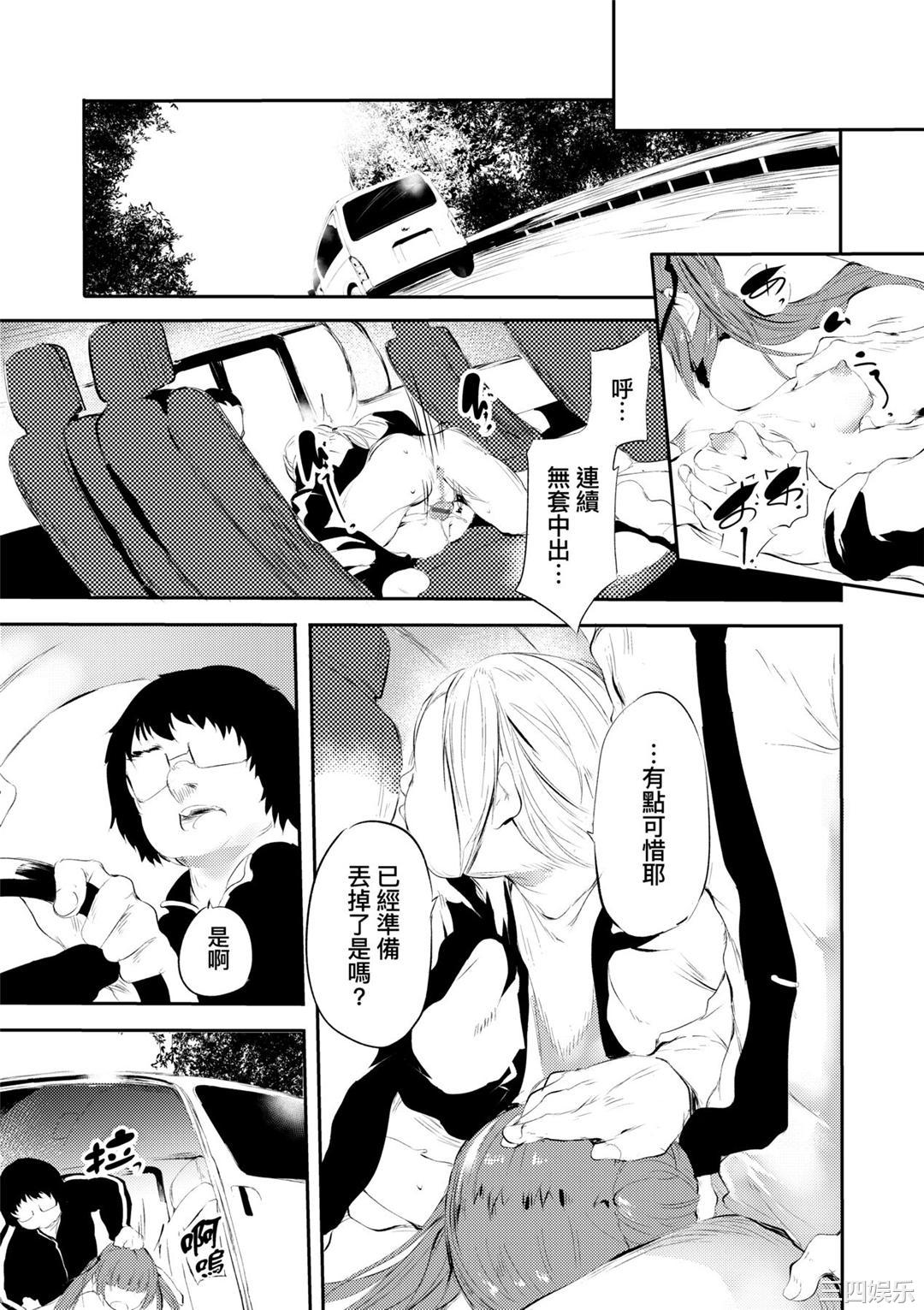 [丑露ムキ] 新芽取り｜新芽摘取 [中国翻訳] [DL版]