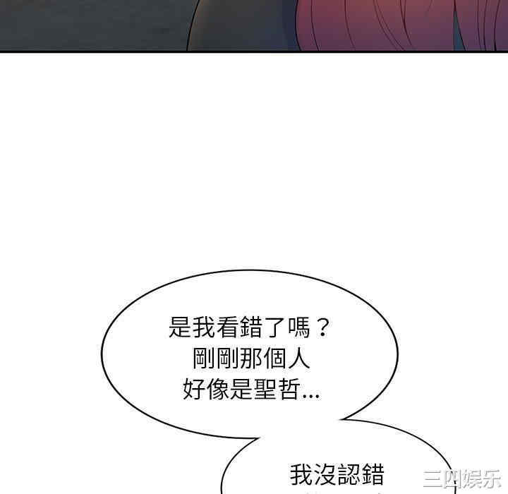 我的老婆是老师/别叫我老师