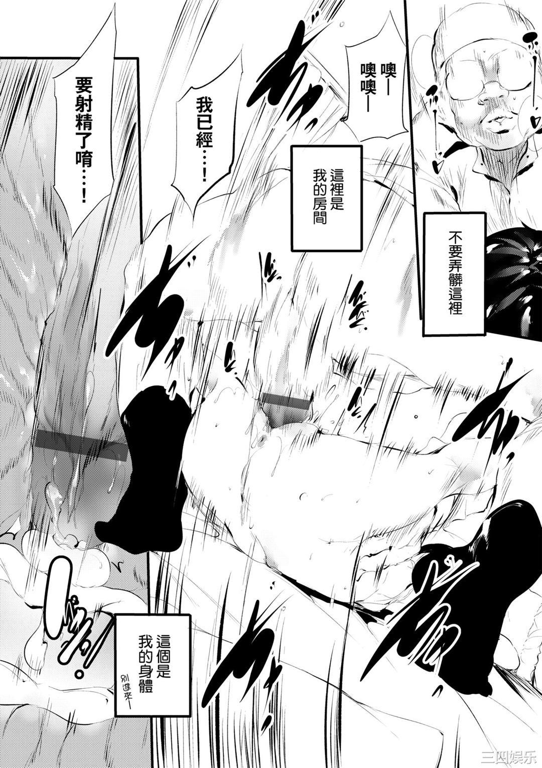 [丑露ムキ] 新芽取り｜新芽摘取 [中国翻訳] [DL版]