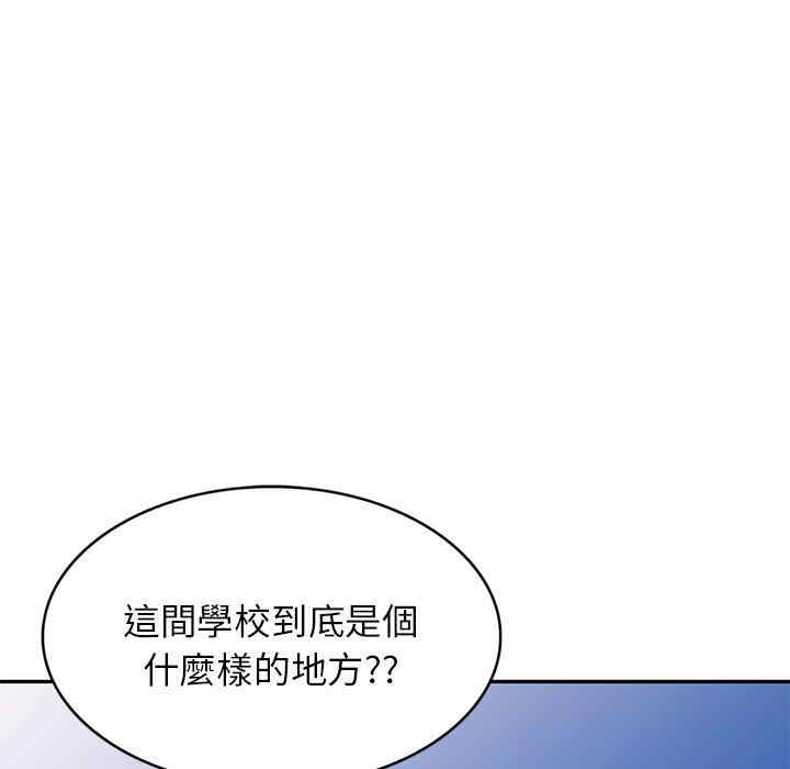 我的老婆是老师/别叫我老师