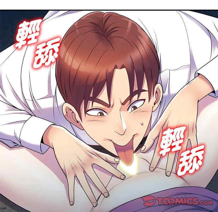 我的老婆是老师/别叫我老师