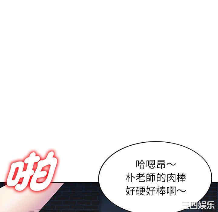 我的老婆是老师/别叫我老师