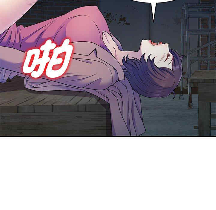 我的老婆是老师/别叫我老师