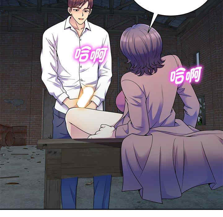 我的老婆是老师/别叫我老师