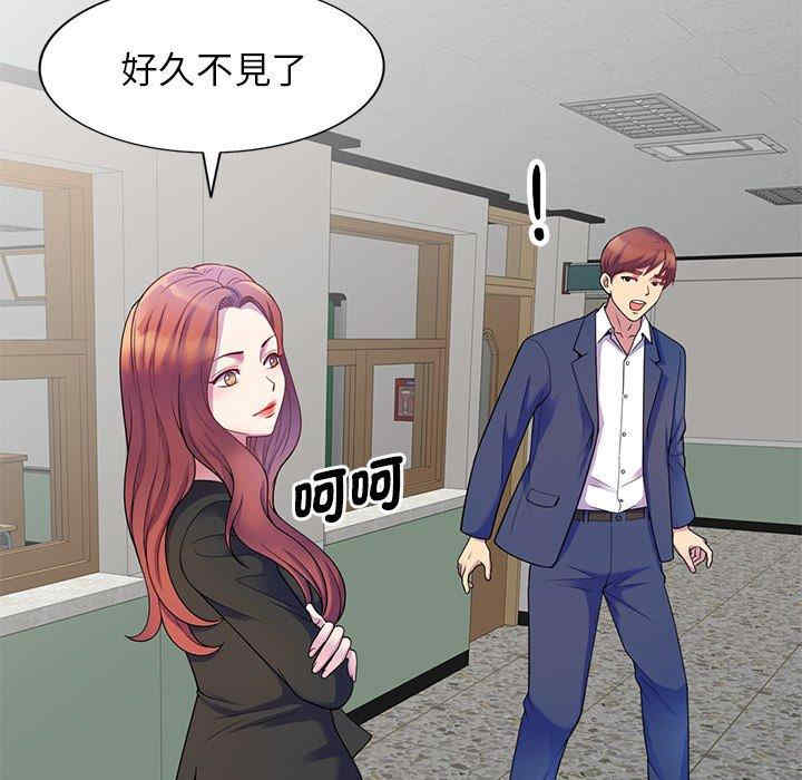 我的老婆是老师/别叫我老师