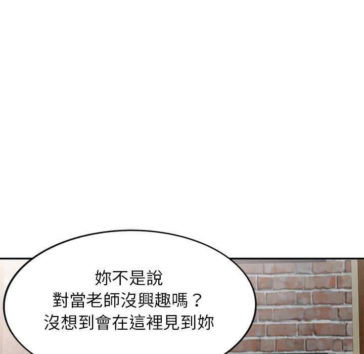 我的老婆是老师/别叫我老师