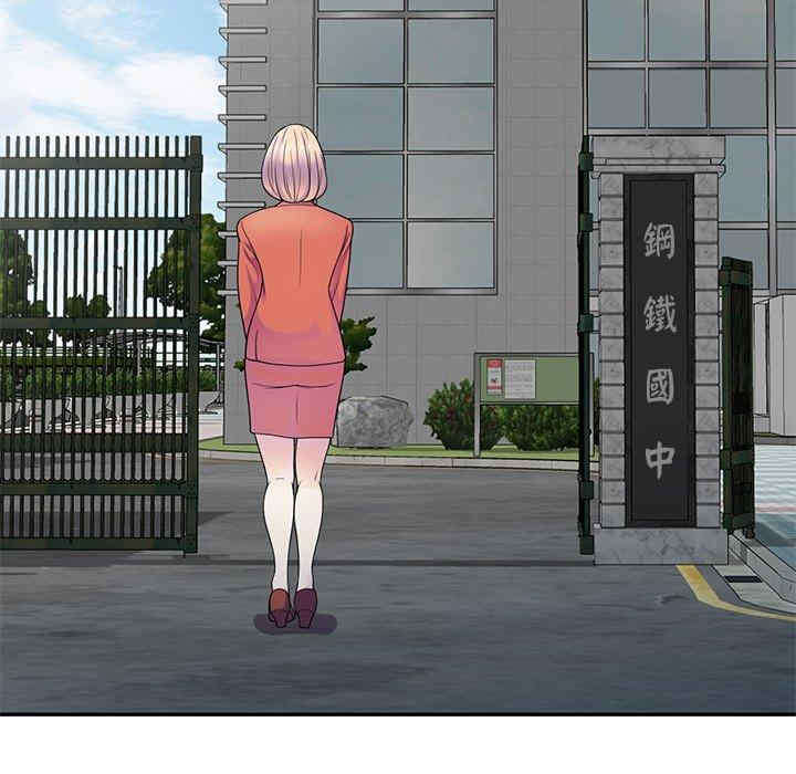 我的老婆是老师/别叫我老师