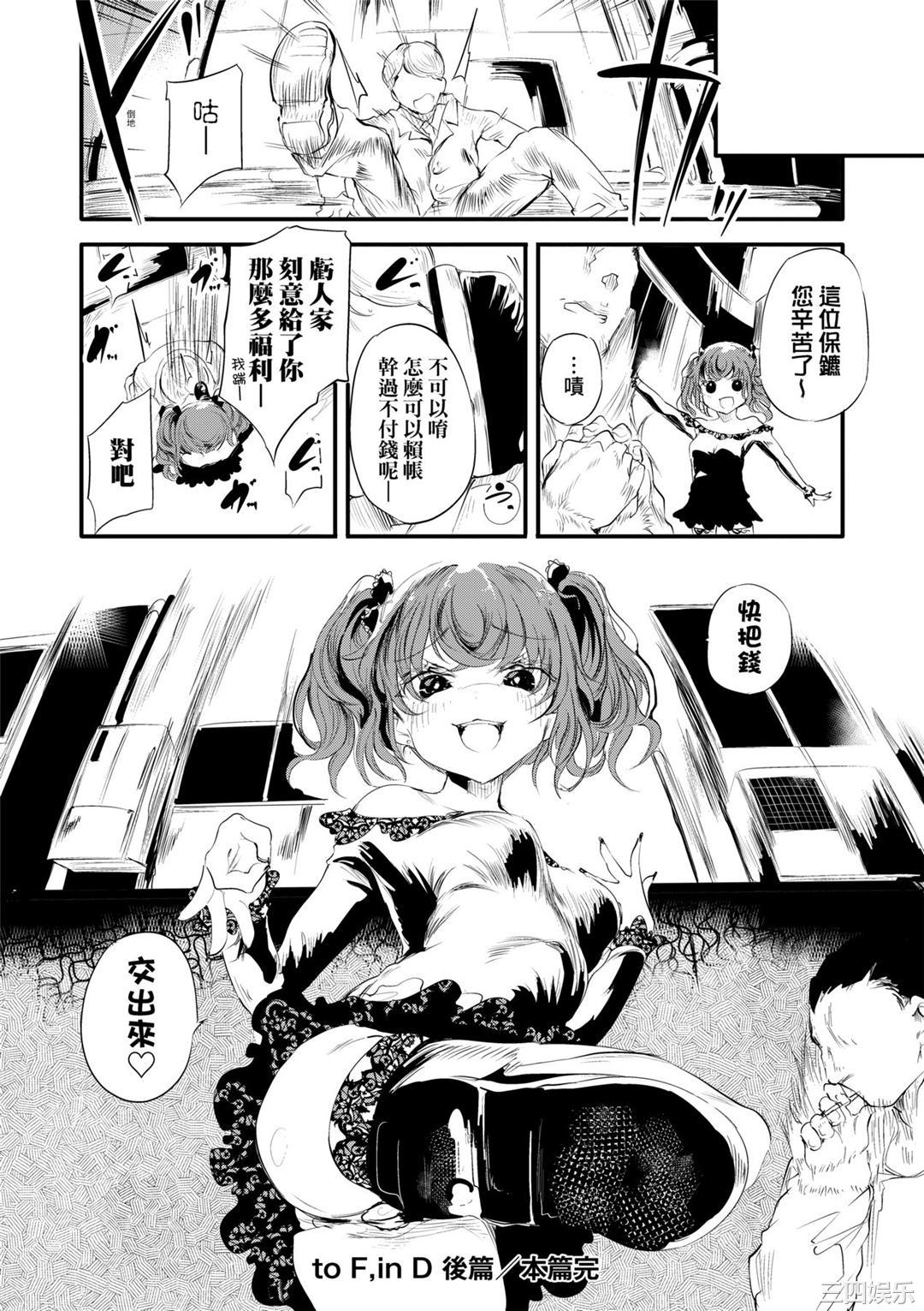 [丑露ムキ] 新芽取り｜新芽摘取 [中国翻訳] [DL版]