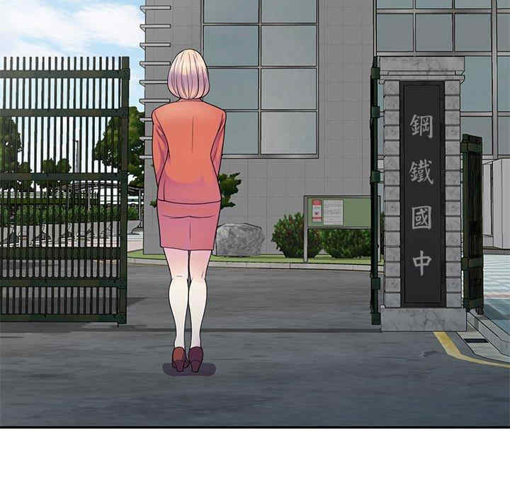 我的老婆是老师/别叫我老师