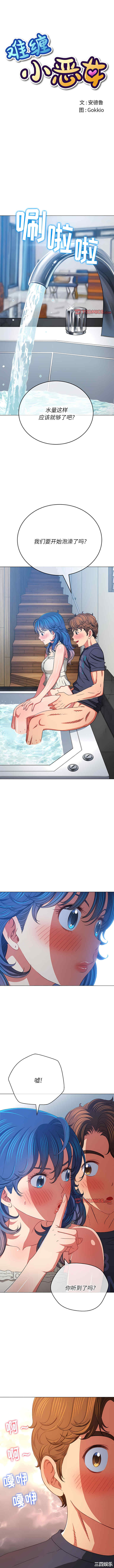 难缠小恶女/恶女勾勾缠