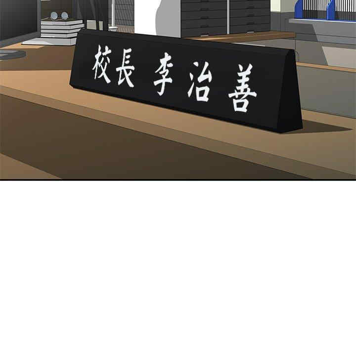 我的老婆是老师/别叫我老师