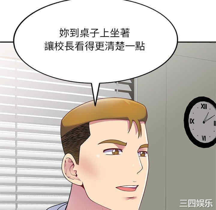 我的老婆是老师/别叫我老师