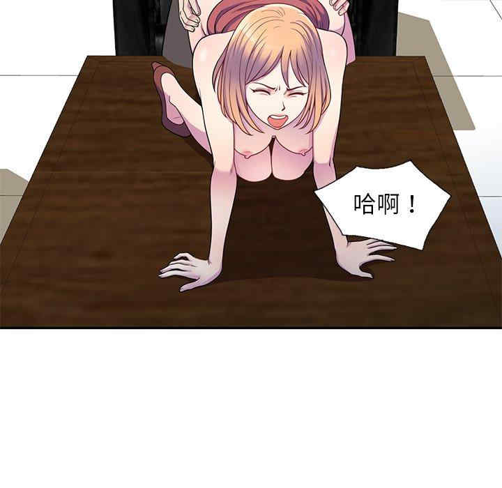 我的老婆是老师/别叫我老师