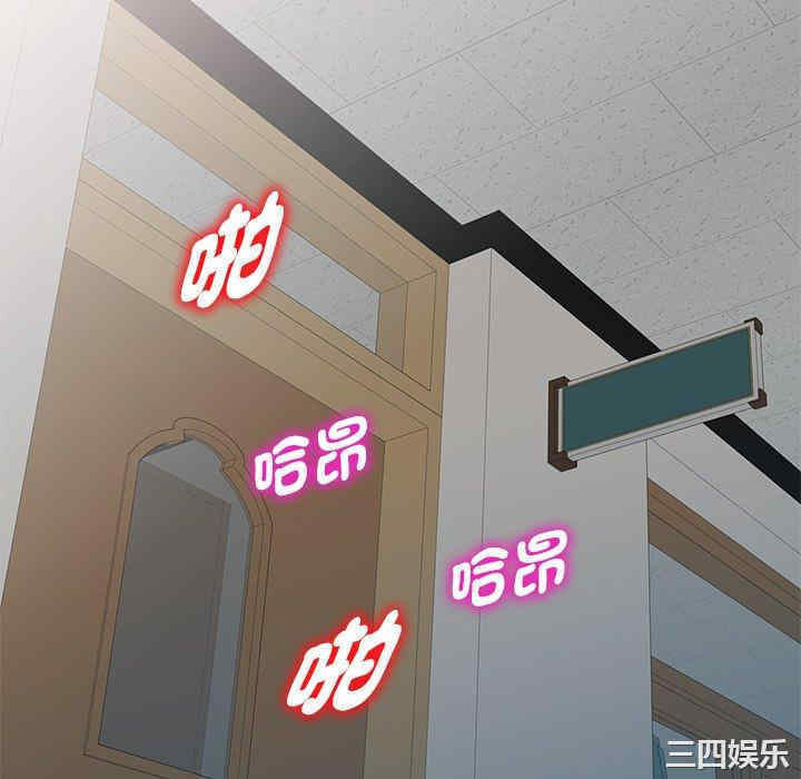 我的老婆是老师/别叫我老师