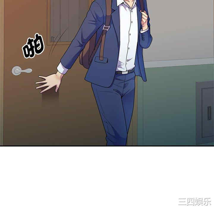 我的老婆是老师/别叫我老师