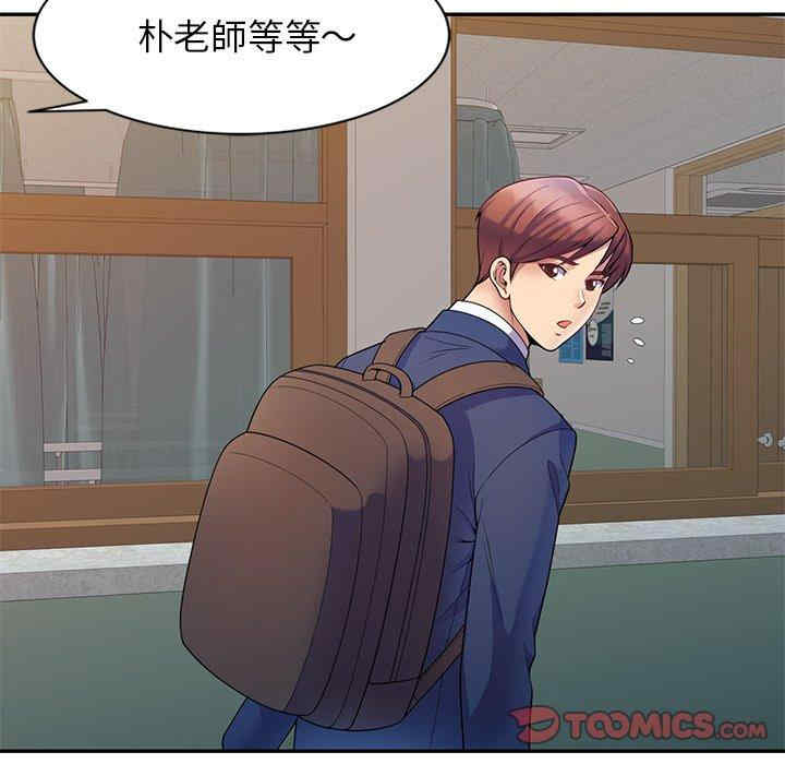 我的老婆是老师/别叫我老师