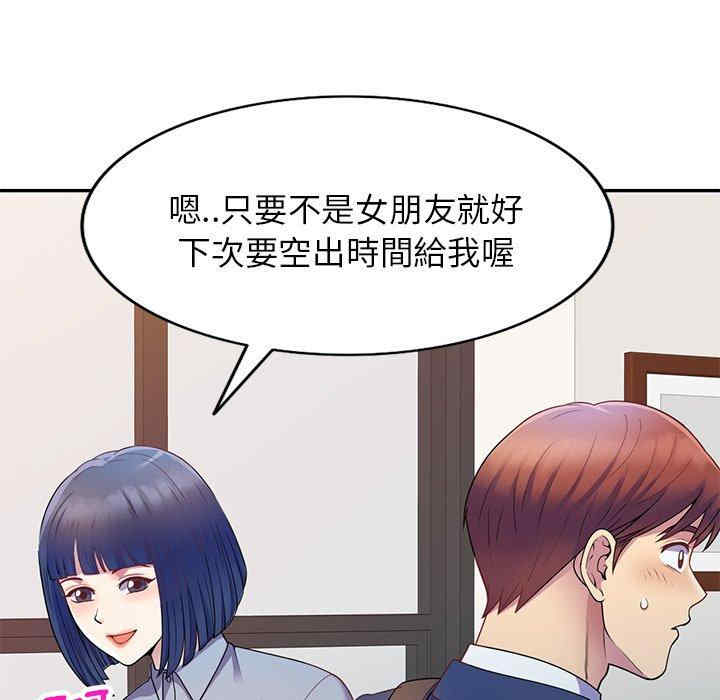 我的老婆是老师/别叫我老师