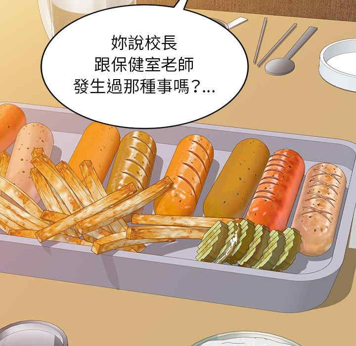 我的老婆是老师/别叫我老师