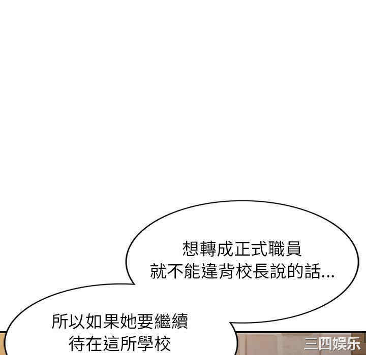 我的老婆是老师/别叫我老师