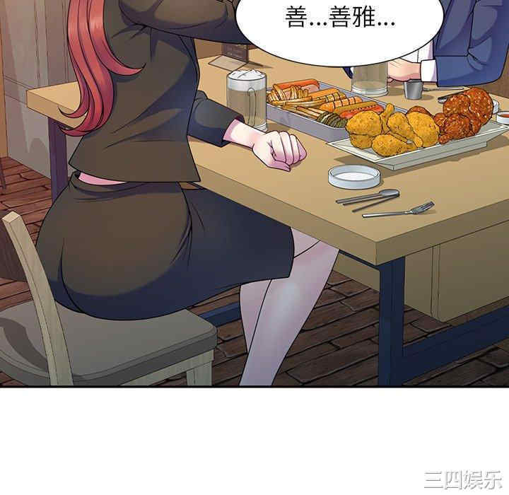 我的老婆是老师/别叫我老师