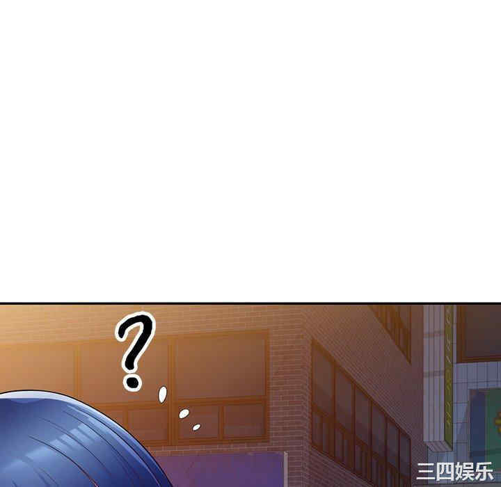 我的老婆是老师/别叫我老师