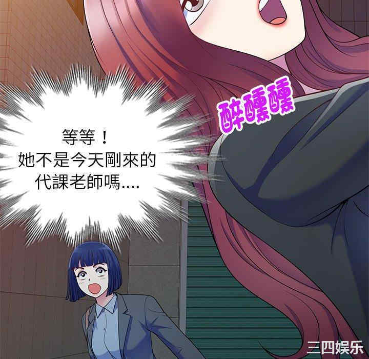 我的老婆是老师/别叫我老师