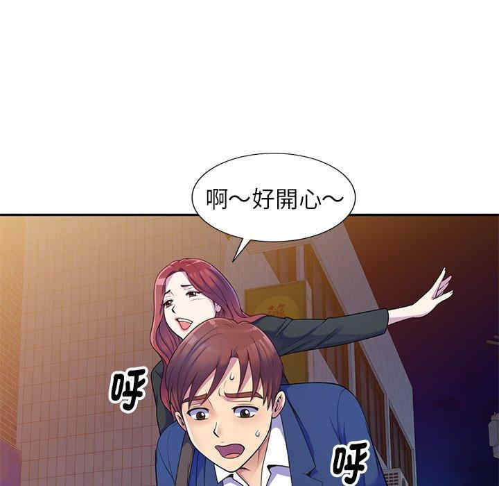 我的老婆是老师/别叫我老师