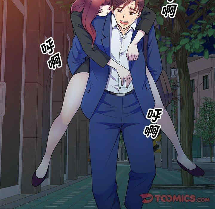 我的老婆是老师/别叫我老师