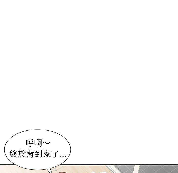 我的老婆是老师/别叫我老师