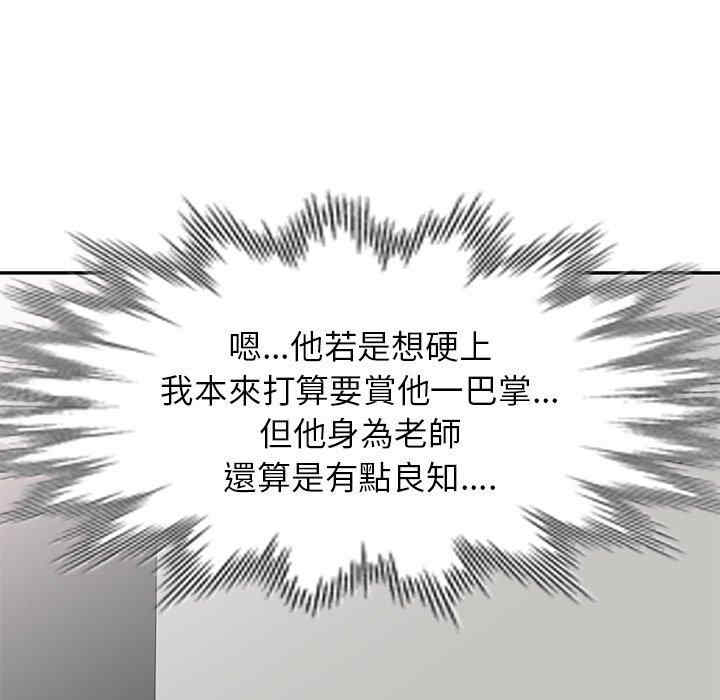 我的老婆是老师/别叫我老师