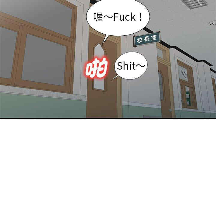 我的老婆是老师/别叫我老师