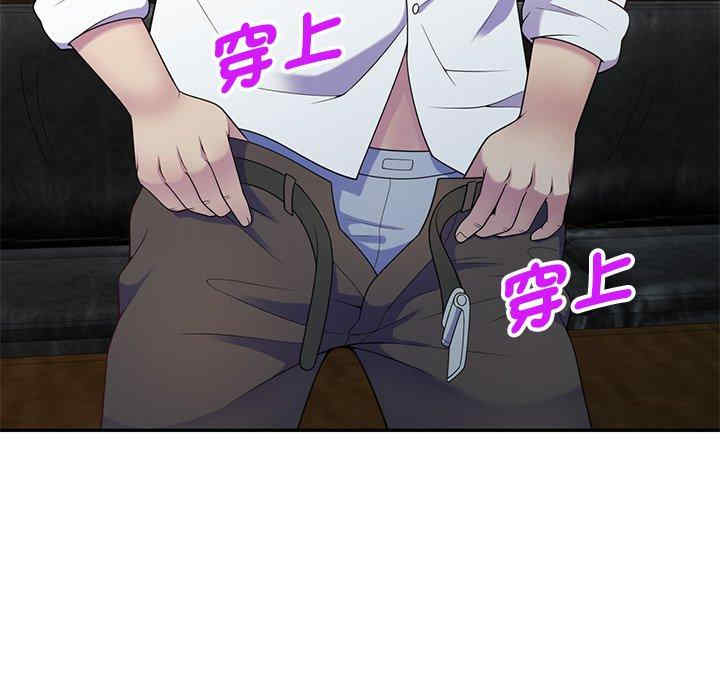 我的老婆是老师/别叫我老师