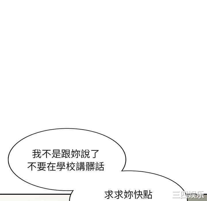 我的老婆是老师/别叫我老师