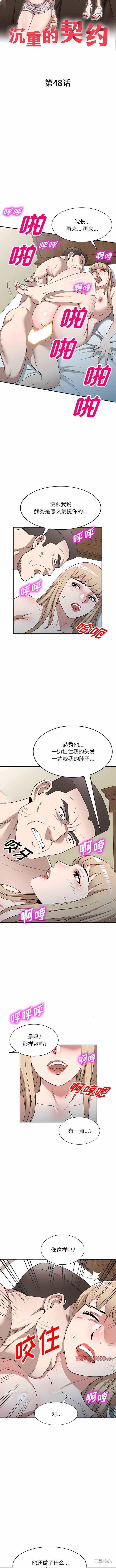 掠夺的滋味/沉重的契约