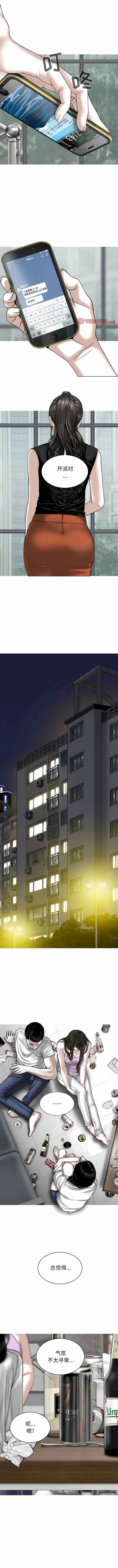 女性友人/换友派对