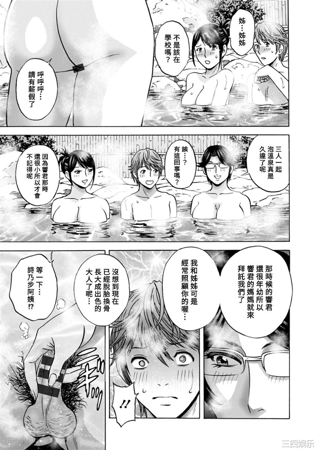 [英丸] やさしいおばさんやらしいおばさん [Banana手工漢化] [DL版]