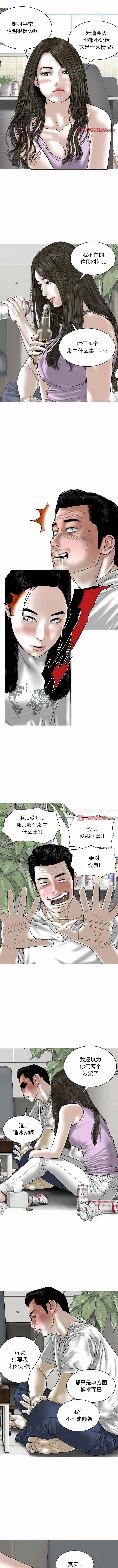 女性友人/换友派对