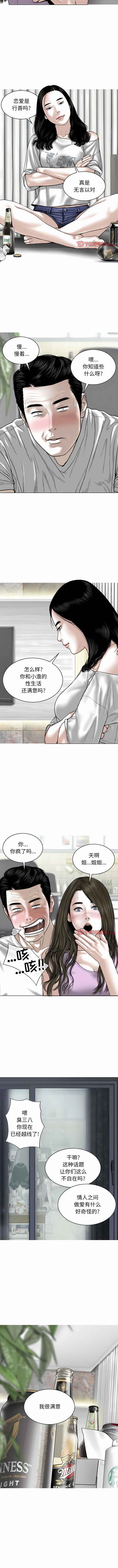 女性友人/换友派对