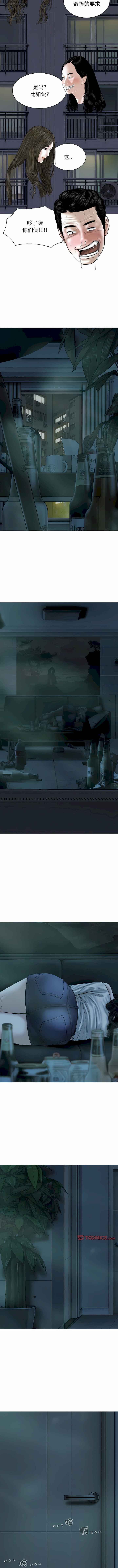 女性友人/换友派对