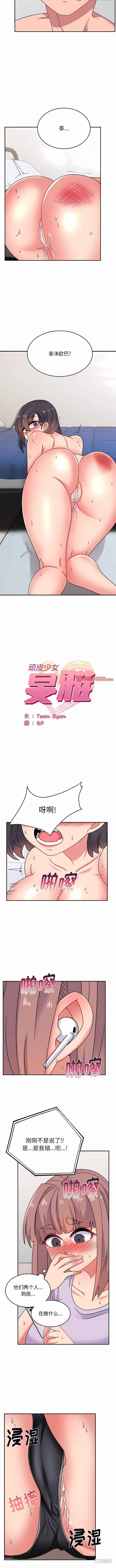 顽皮少女敏儿/顽皮女孩敏儿