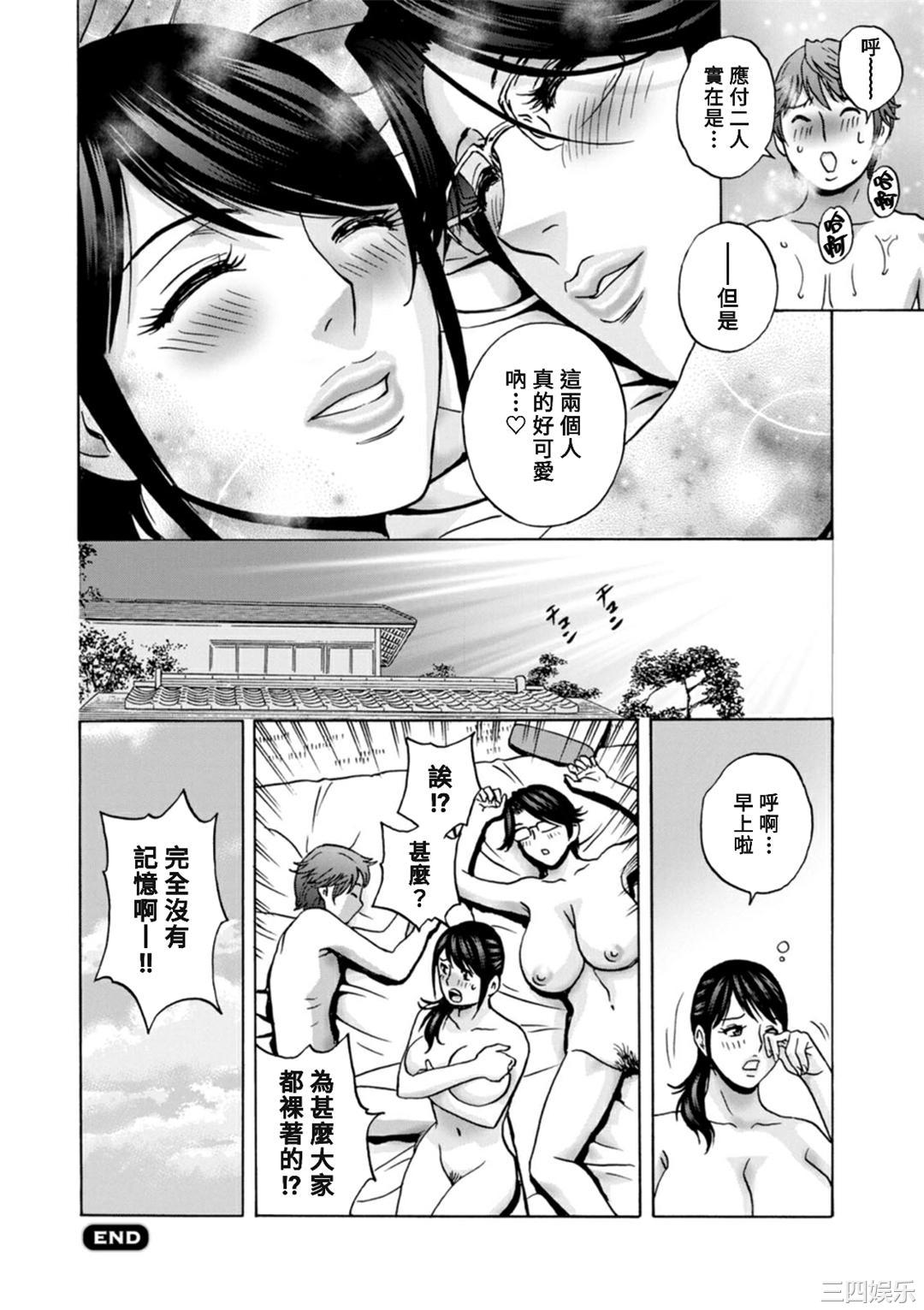 [英丸] やさしいおばさんやらしいおばさん [Banana手工漢化] [DL版]